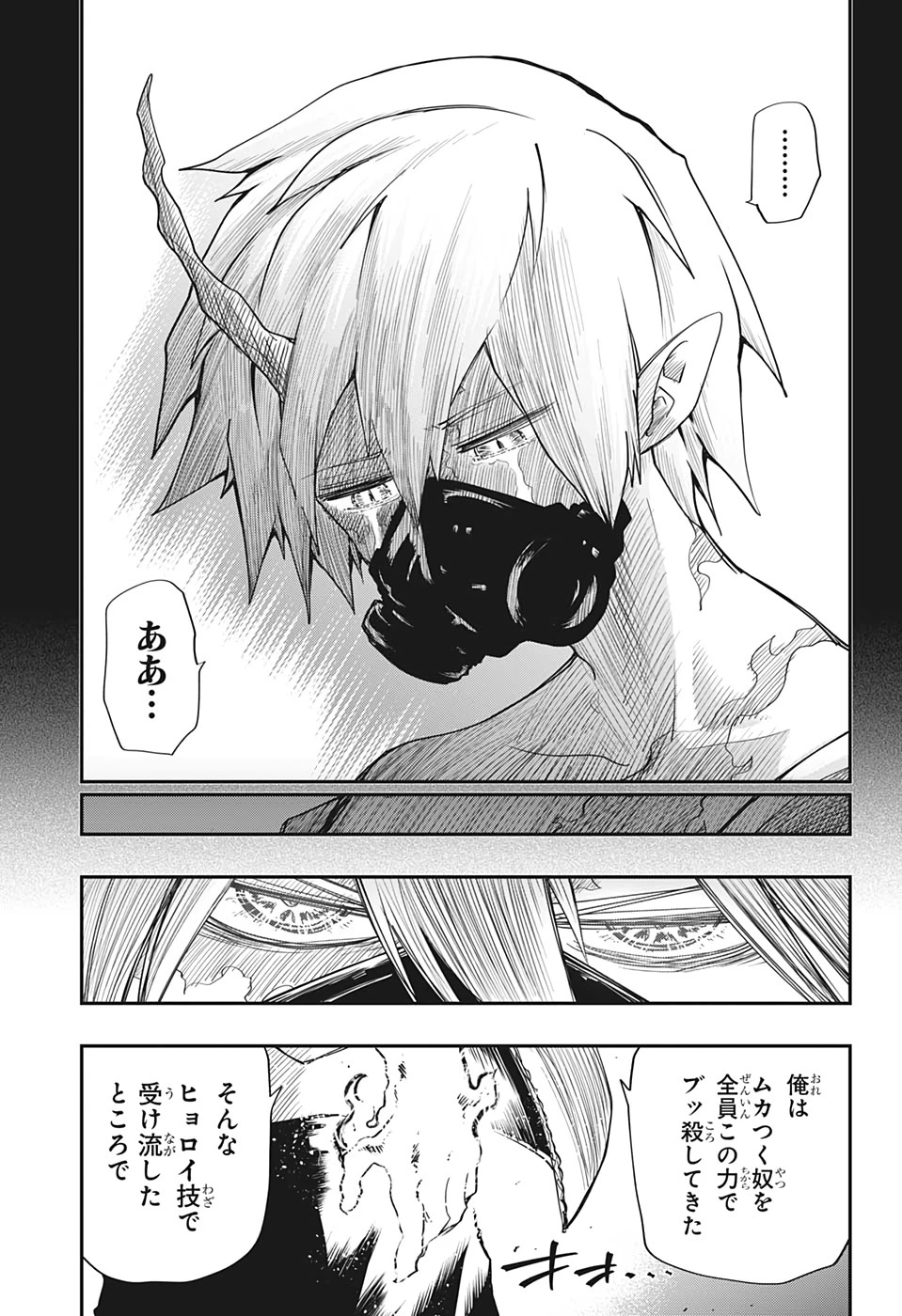 夜桜さんちの大作戦 第69話 - 16