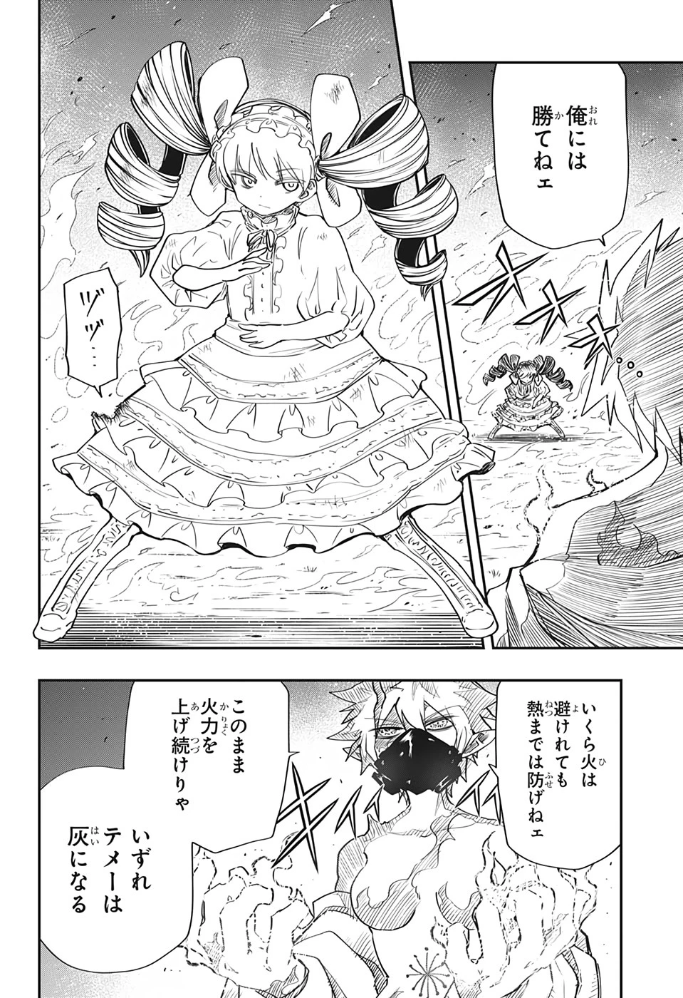 夜桜さんちの大作戦 第69話 - 17