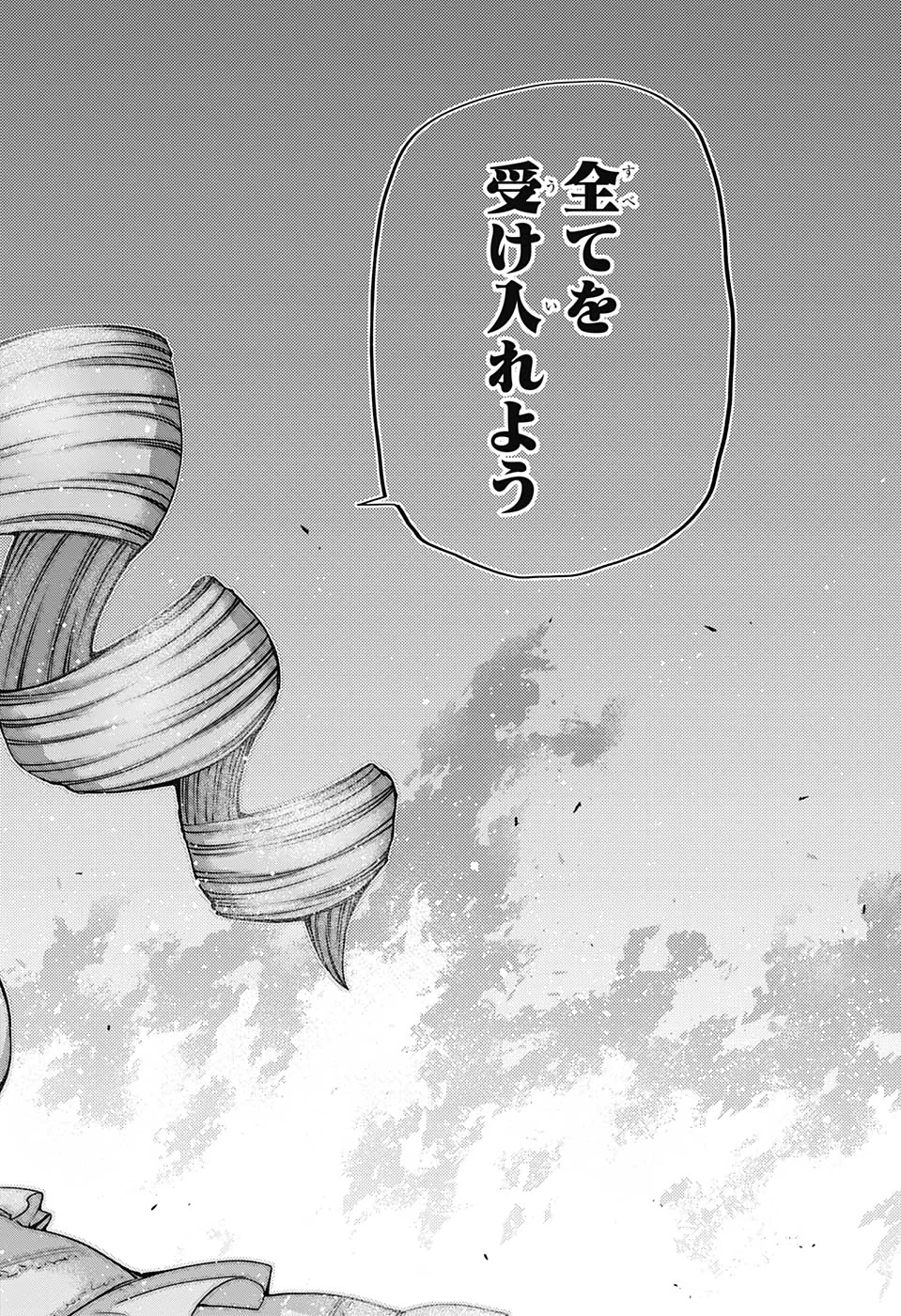 夜桜さんちの大作戦 第69話 - 21