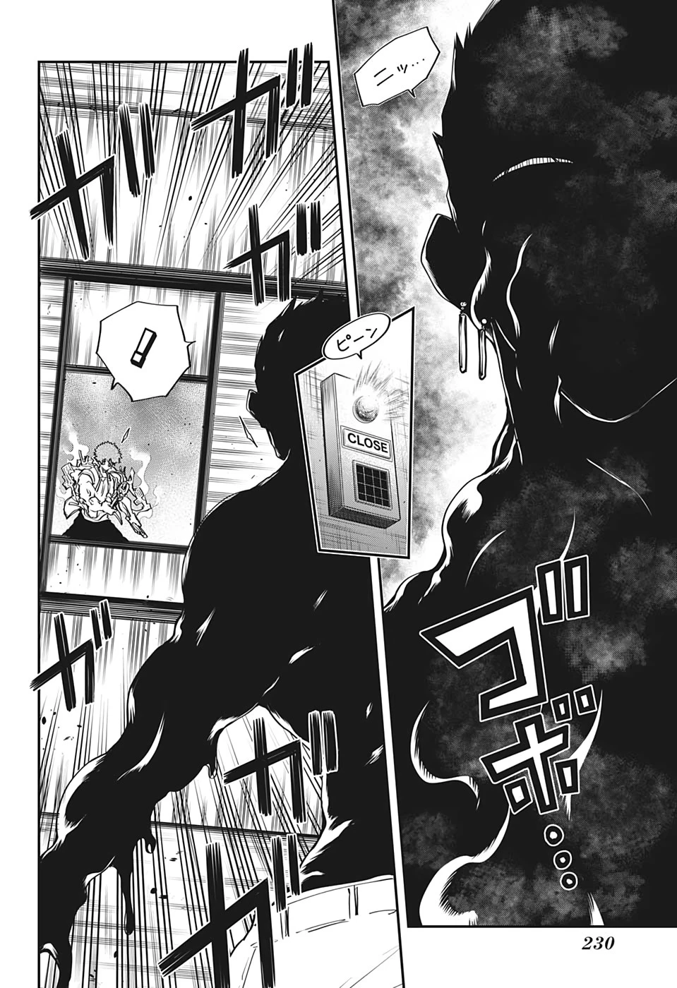 夜桜さんちの大作戦 第72話 - 2