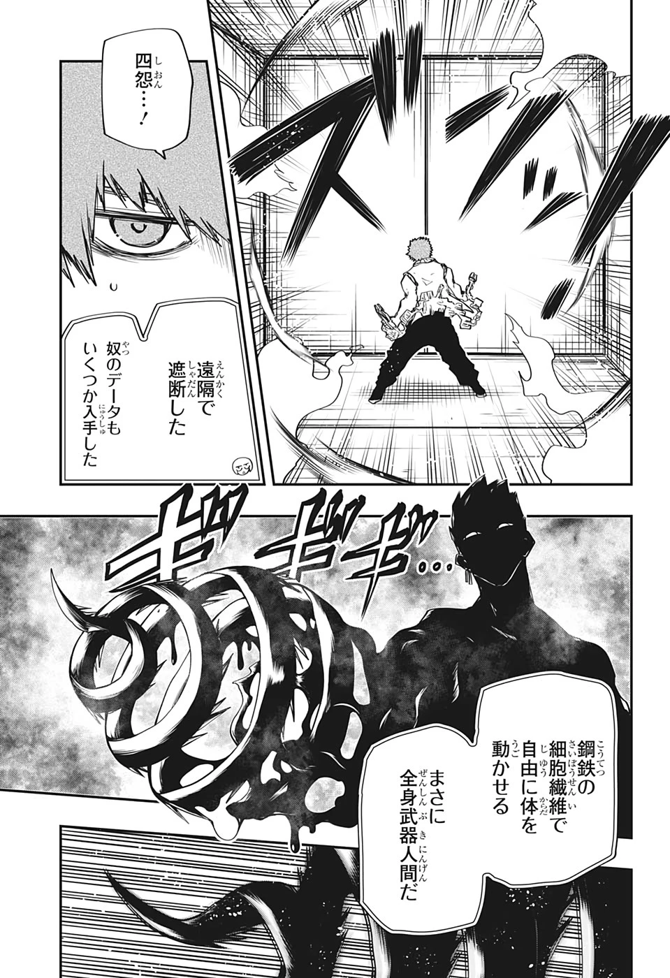 夜桜さんちの大作戦 第72話 - 3