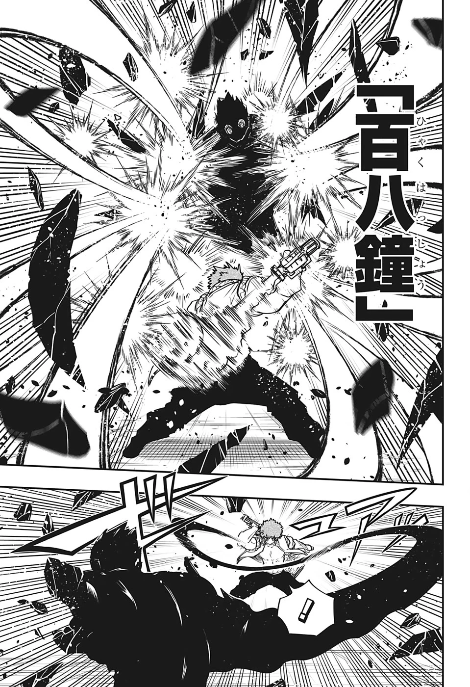 夜桜さんちの大作戦 第72話 - 9