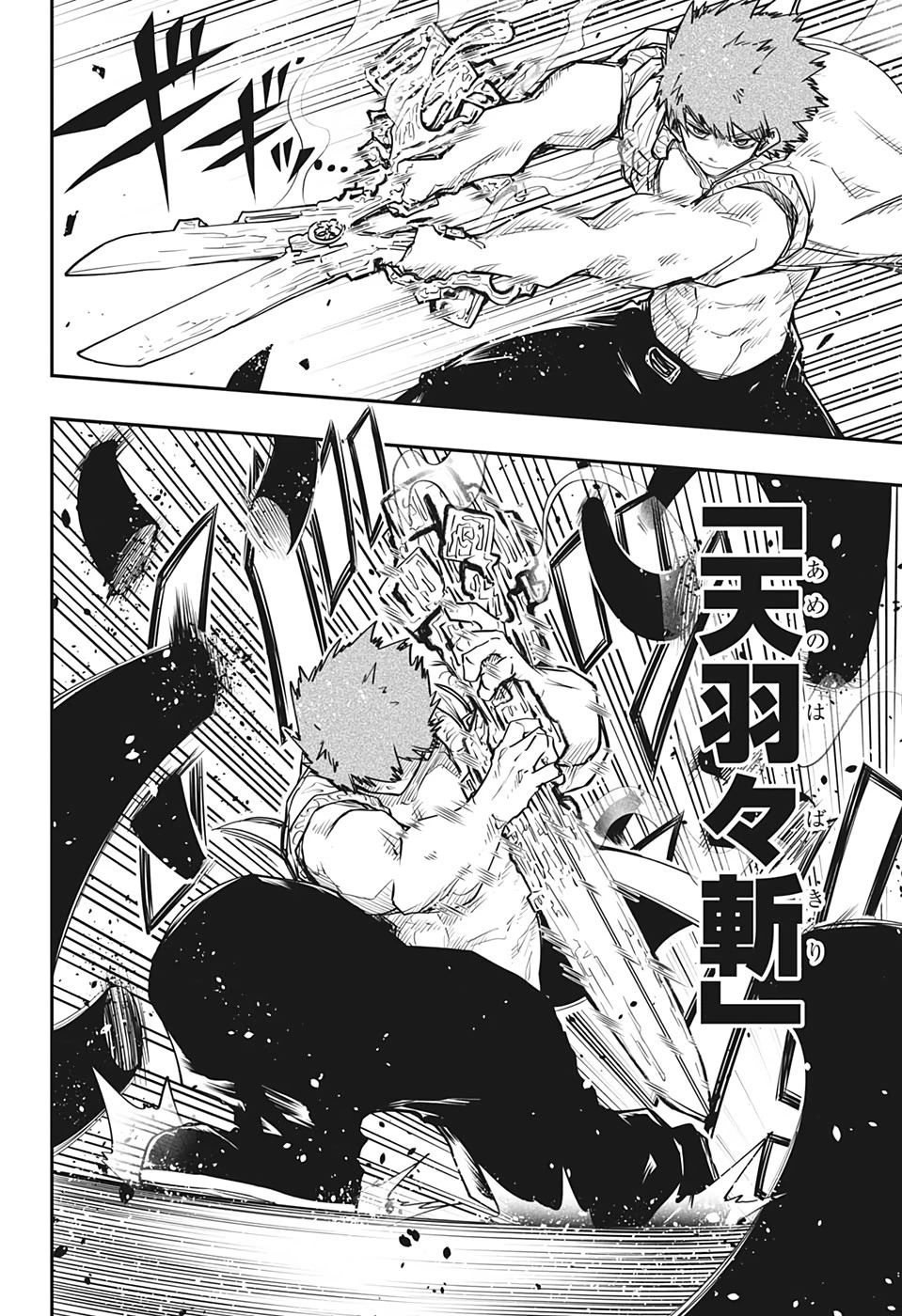 夜桜さんちの大作戦 第72話 - 10