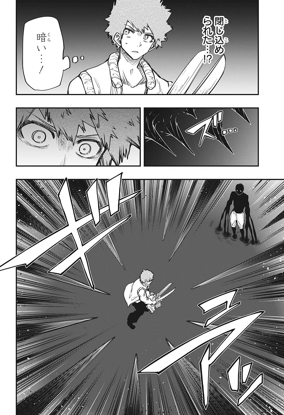 夜桜さんちの大作戦 第72話 - 12