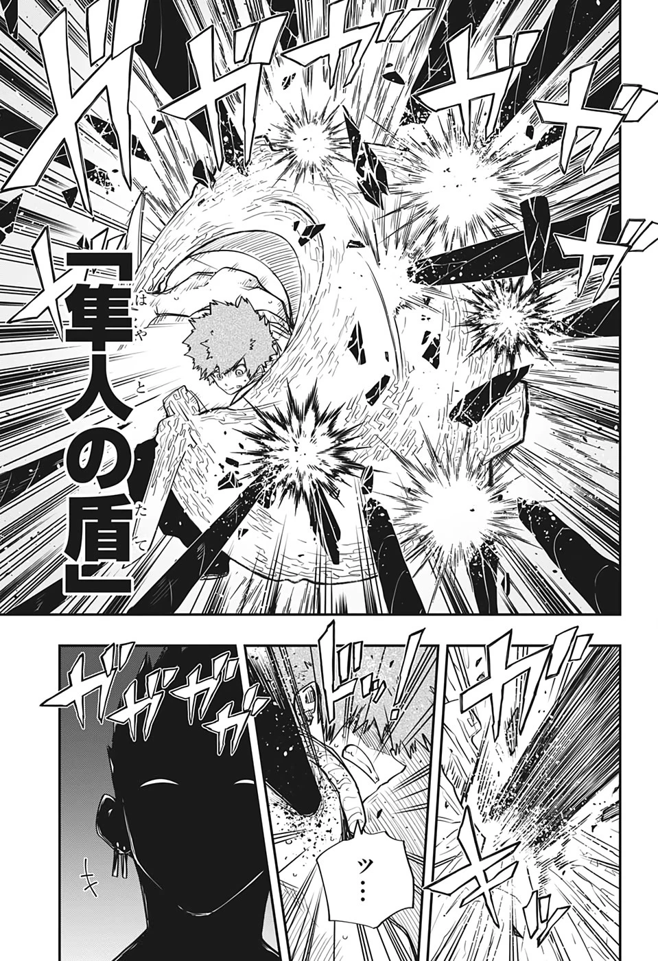 夜桜さんちの大作戦 第72話 - 13