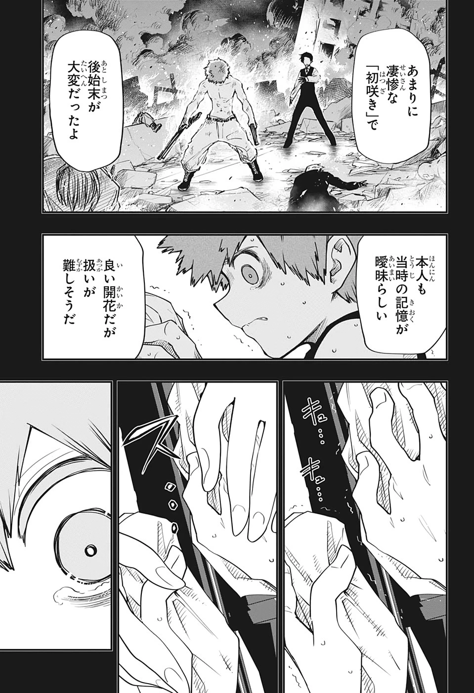 夜桜さんちの大作戦 第72話 - 15