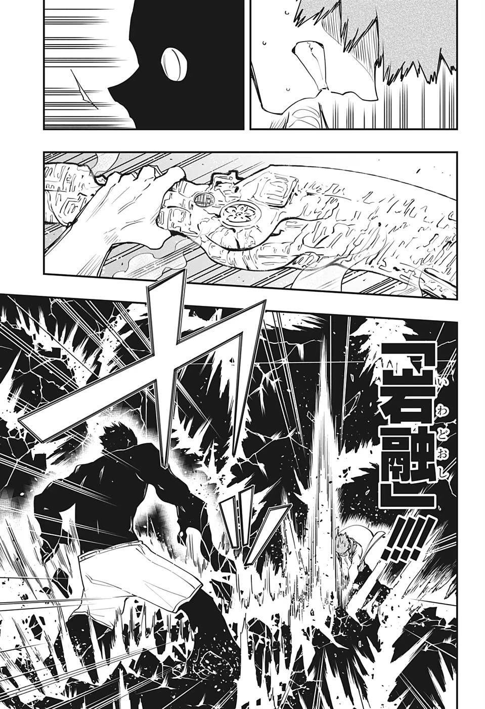 夜桜さんちの大作戦 第72話 - 17