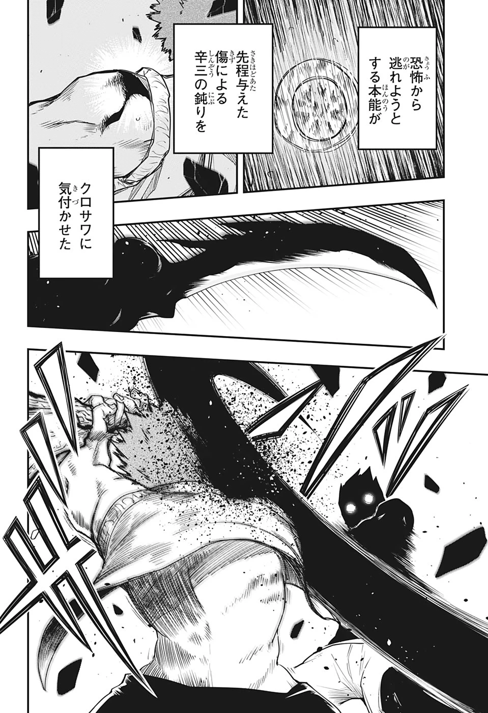 夜桜さんちの大作戦 第73話 - 10