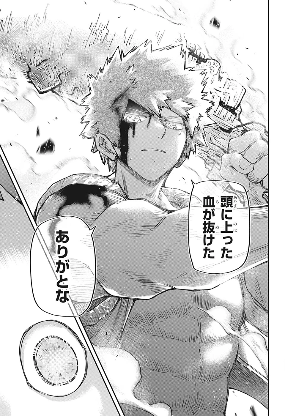 夜桜さんちの大作戦 第73話 - 11