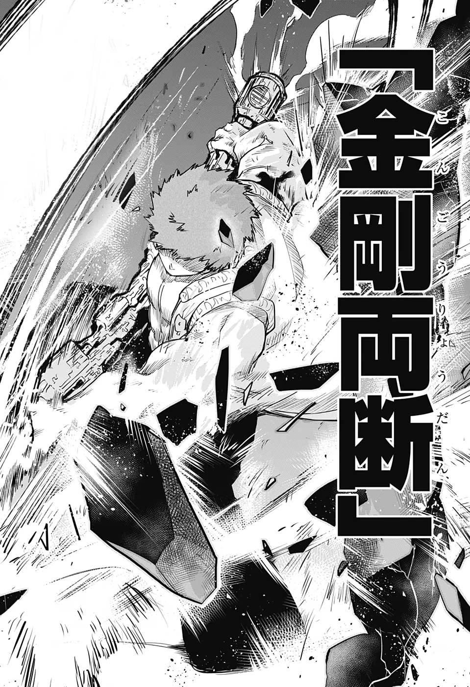 夜桜さんちの大作戦 第73話 - 12