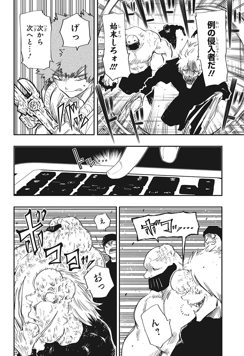 夜桜さんちの大作戦 第73話 - 16