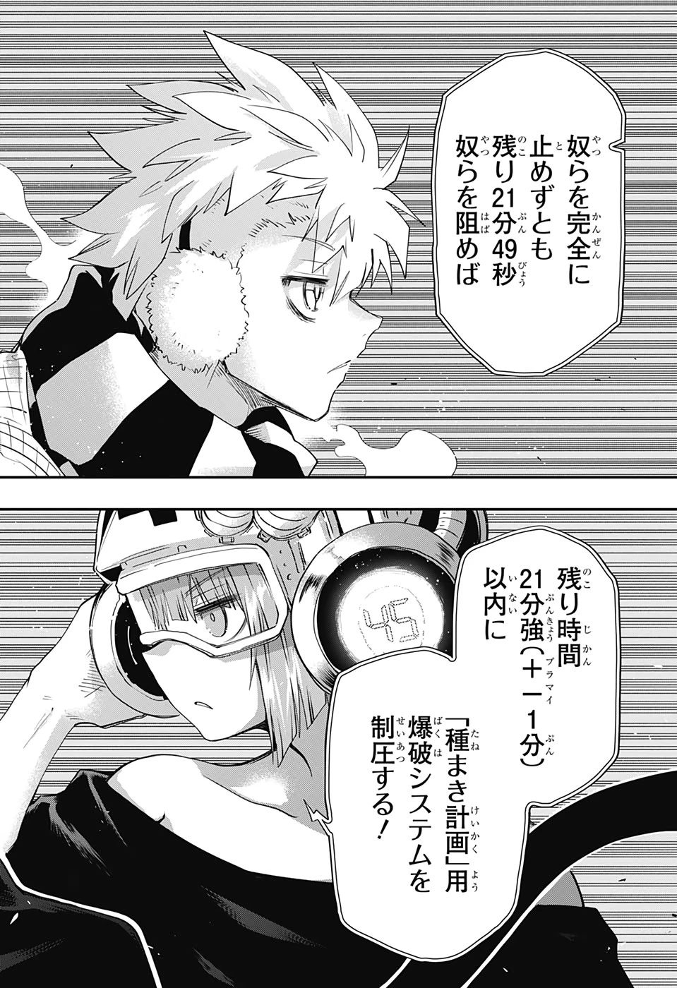 夜桜さんちの大作戦 第74話 - 21