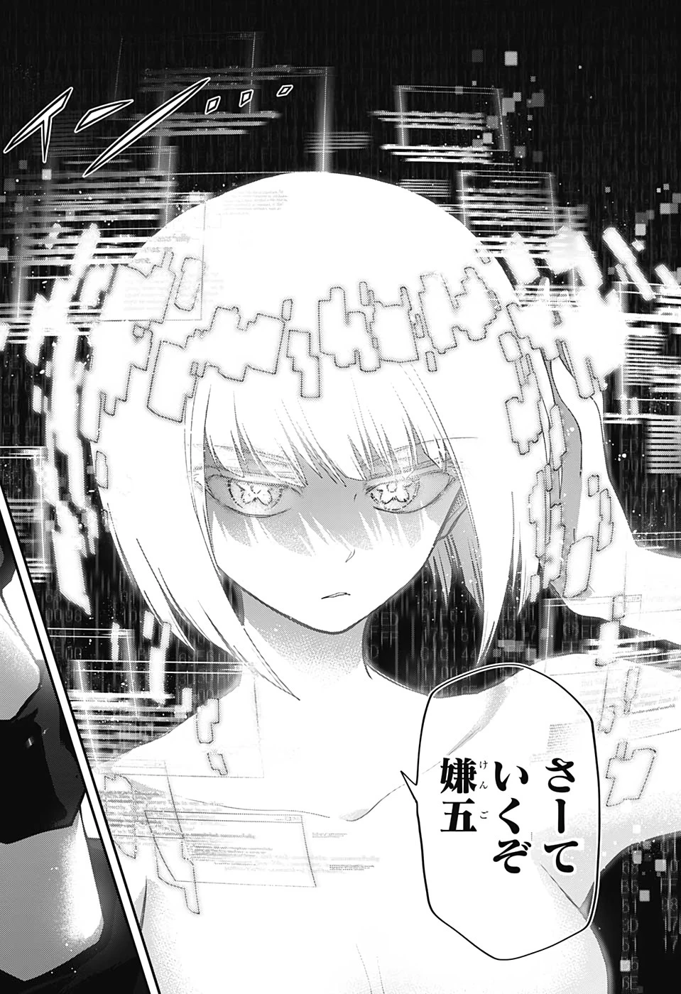 夜桜さんちの大作戦 第75話 - 20