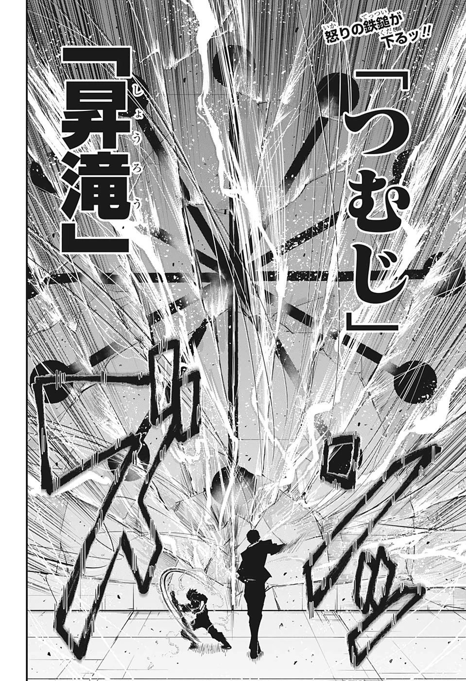 夜桜さんちの大作戦 第77話 - 2