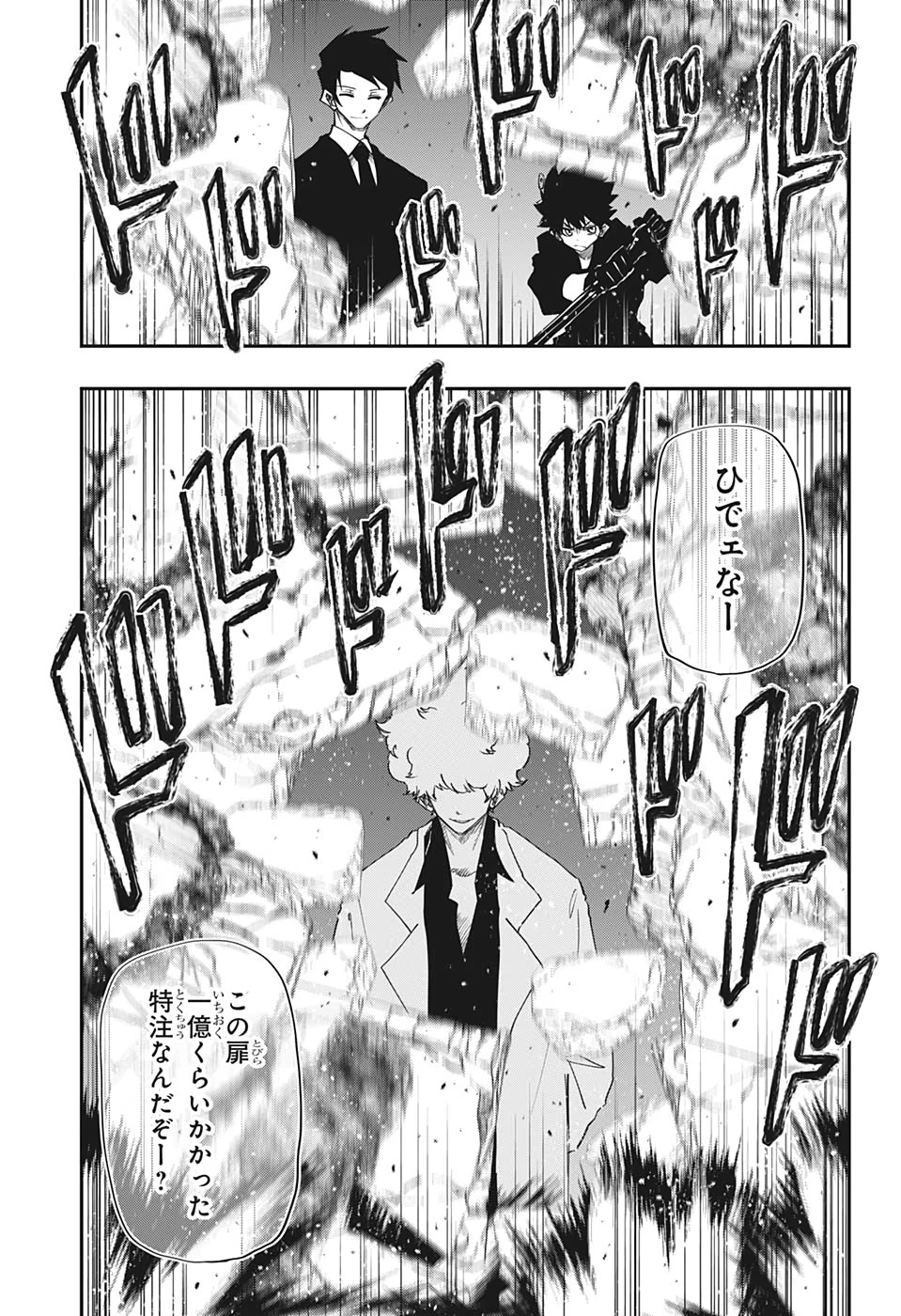 夜桜さんちの大作戦 第77話 - 3