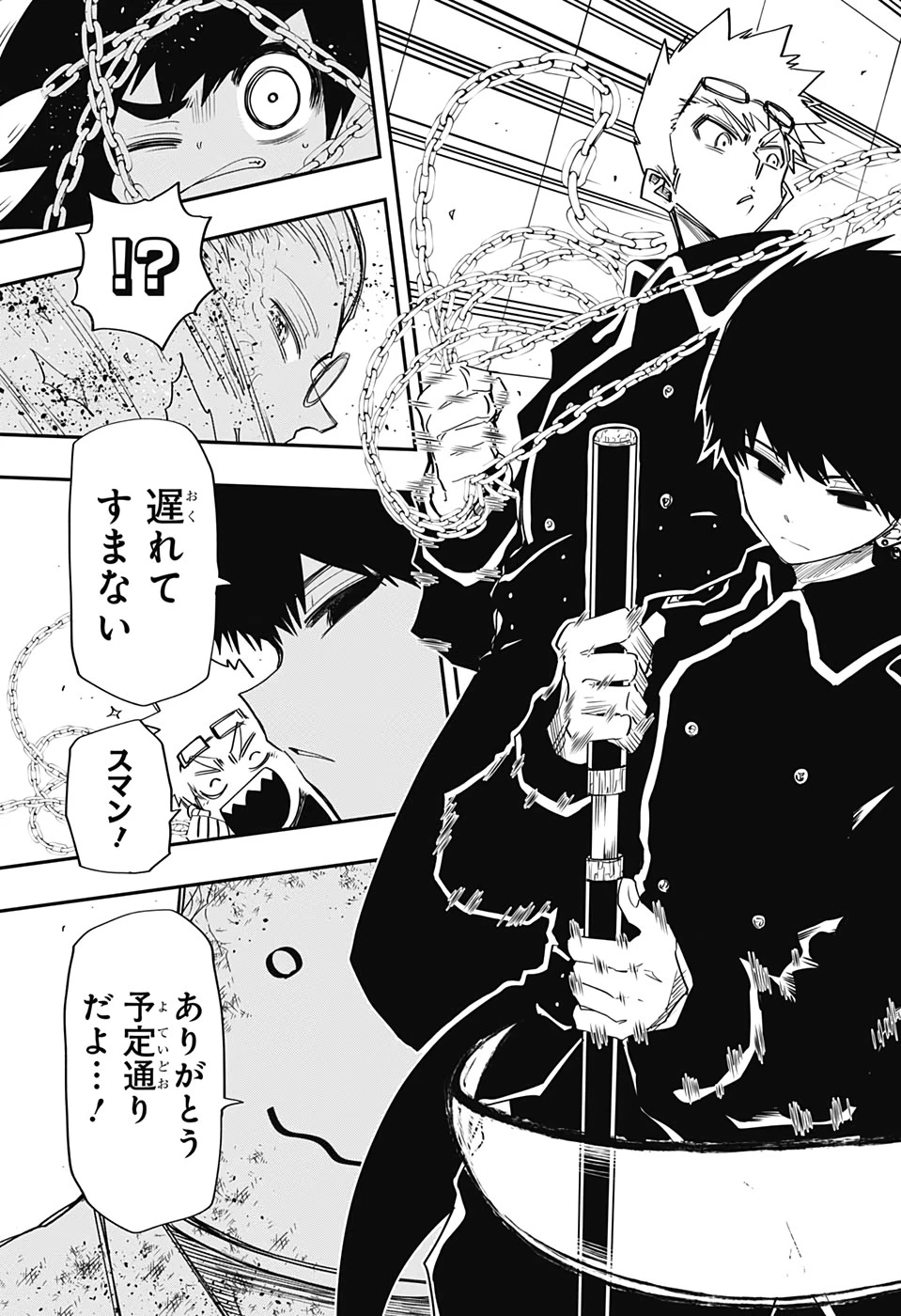 夜桜さんちの大作戦 第77話 - 15