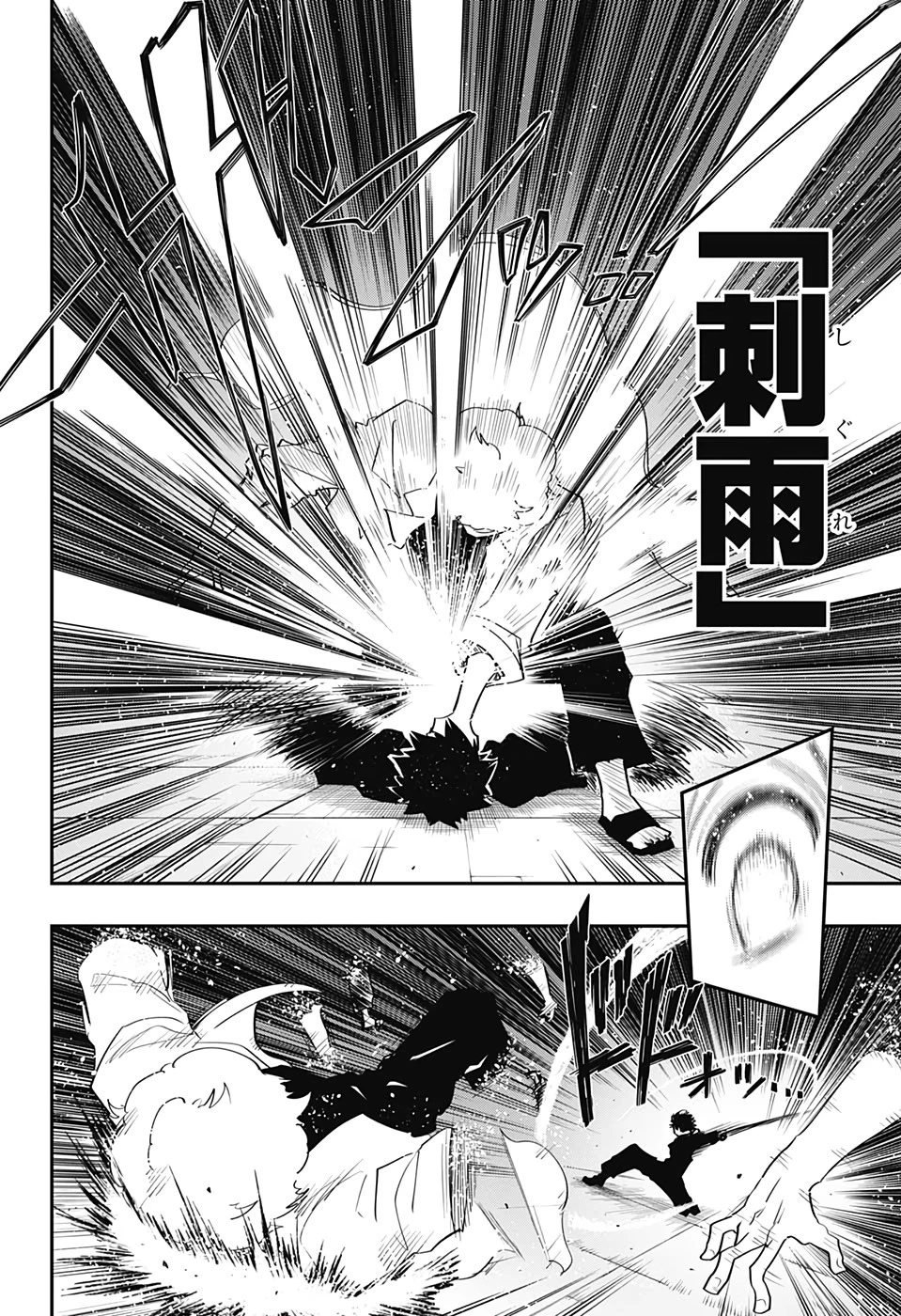 夜桜さんちの大作戦 第80話 - 18