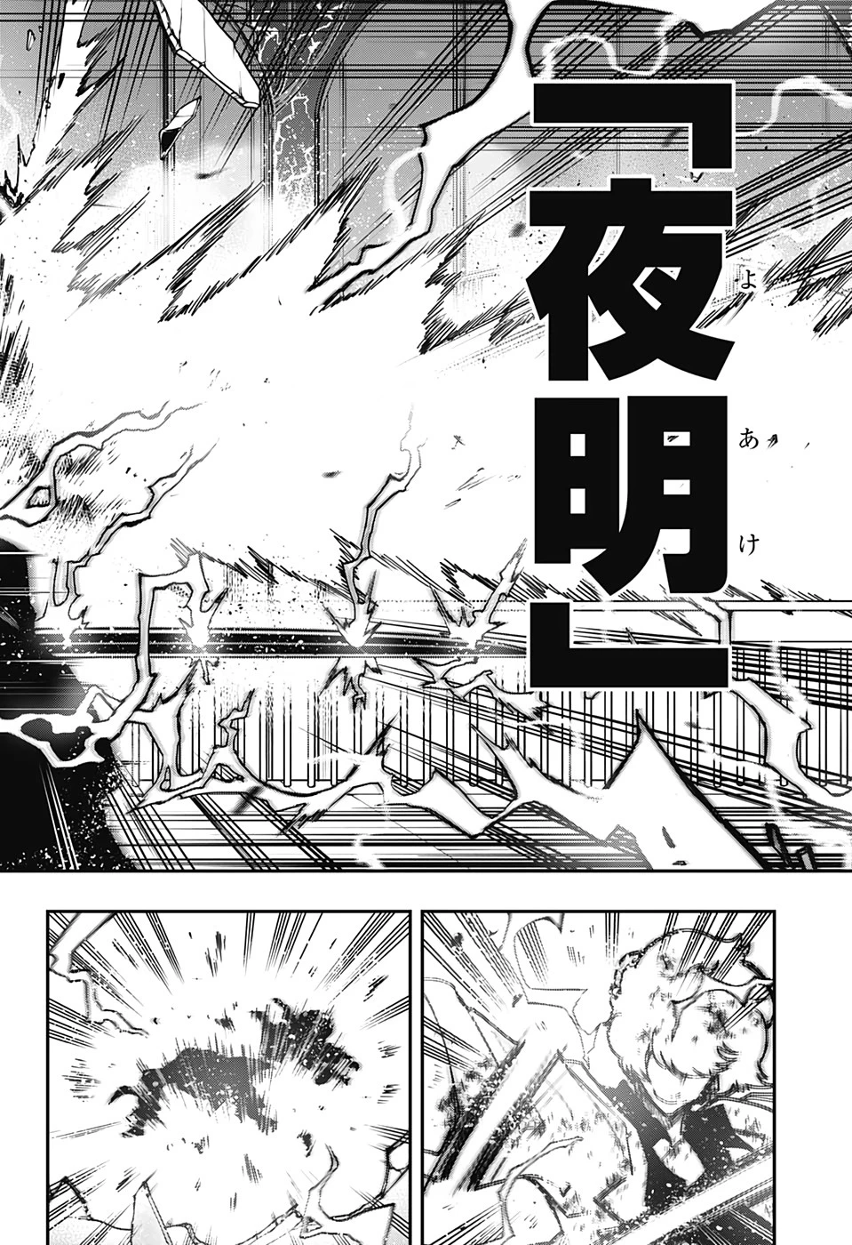 夜桜さんちの大作戦 第82話 - 10