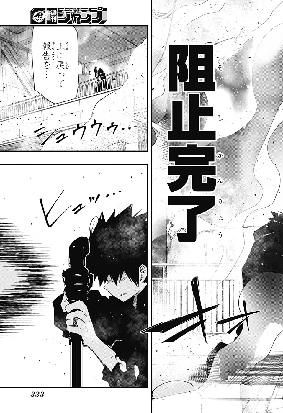 夜桜さんちの大作戦 第82話 - 13