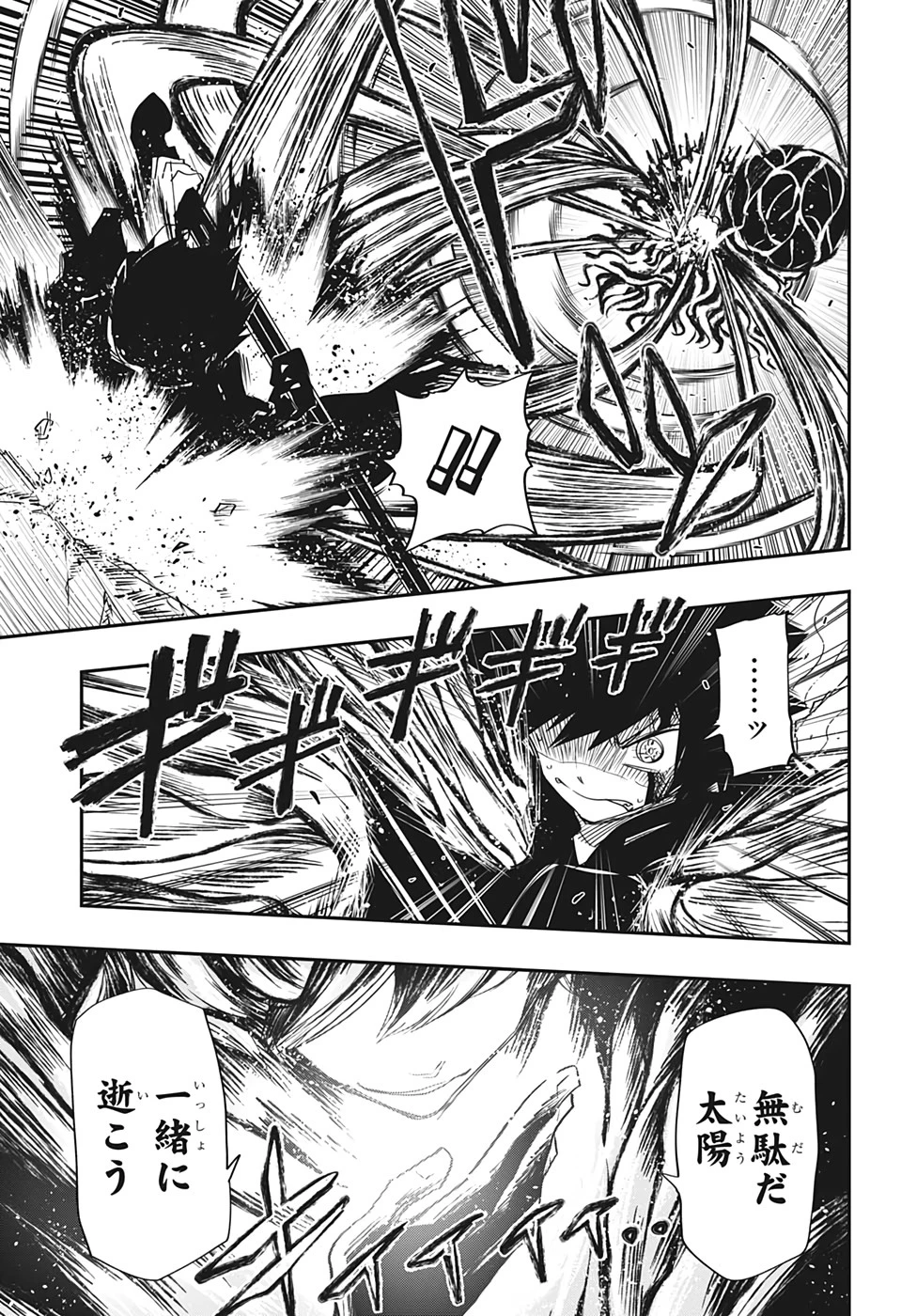 夜桜さんちの大作戦 第82話 - 17