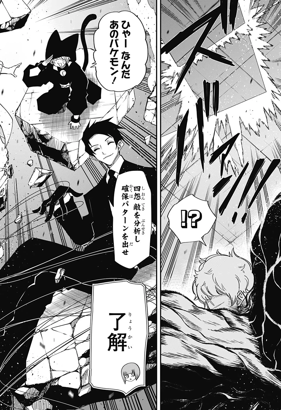 夜桜さんちの大作戦 第82話 - 18