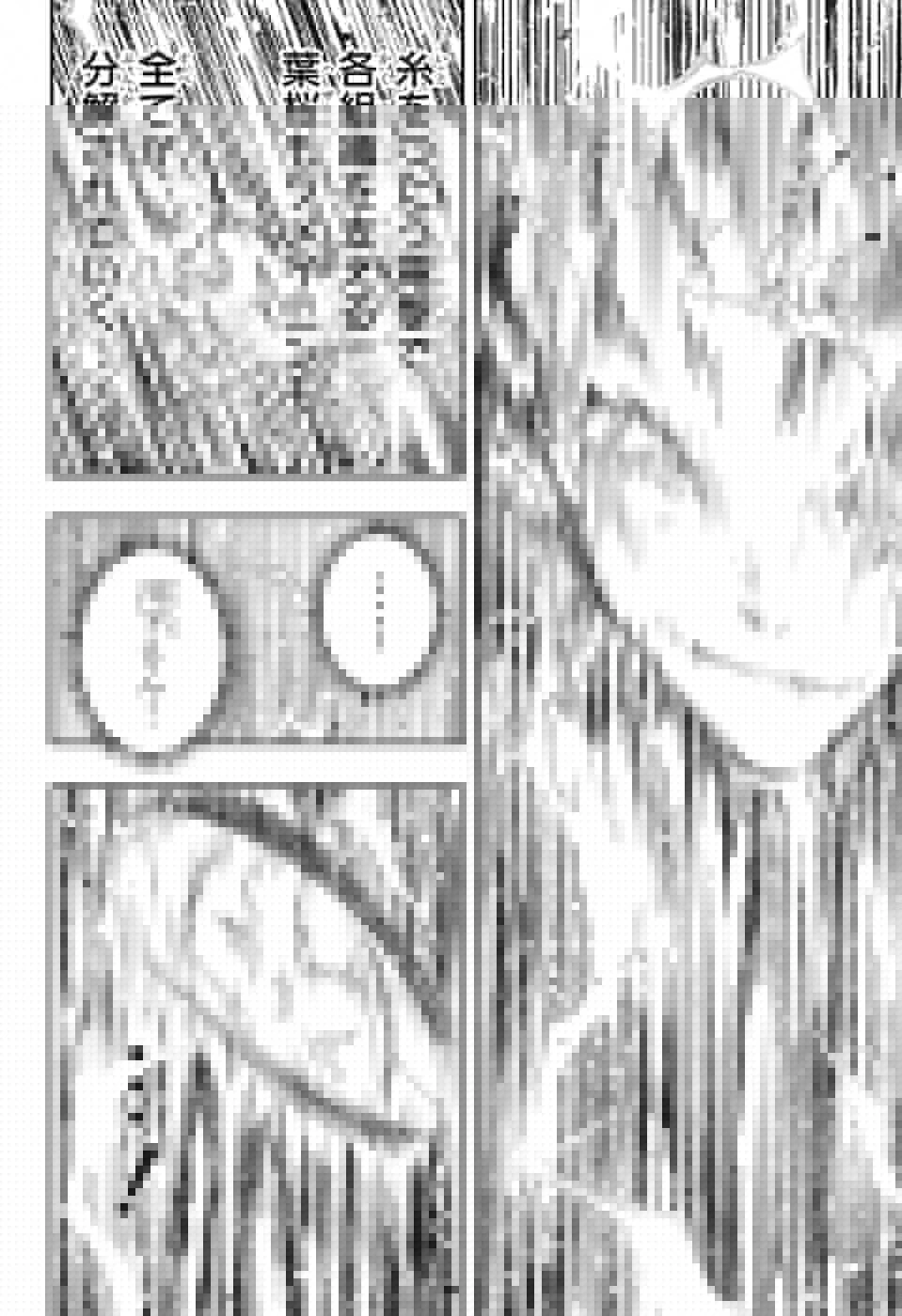 夜桜さんちの大作戦 第84話 - 9