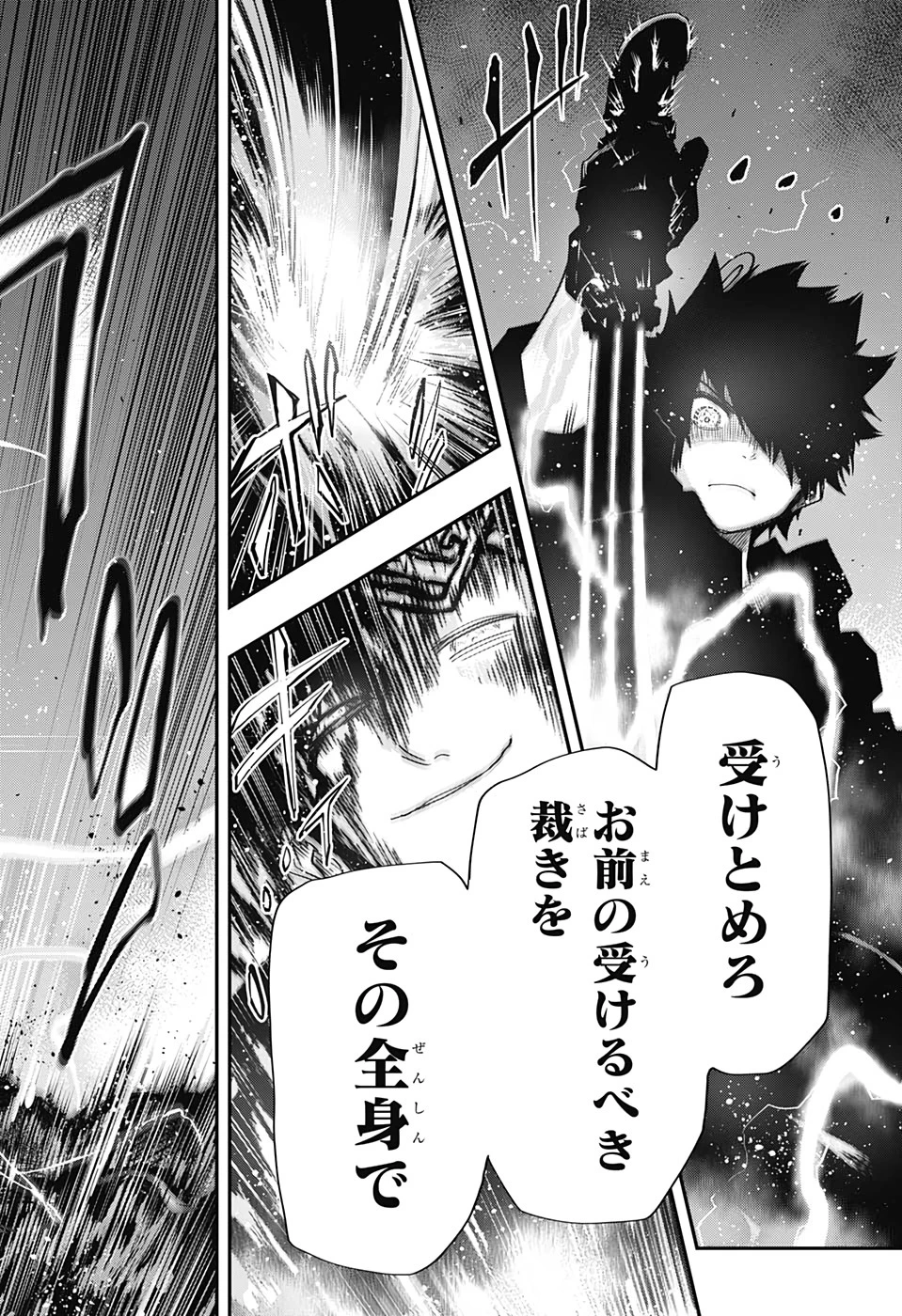 夜桜さんちの大作戦 第84話 - 10