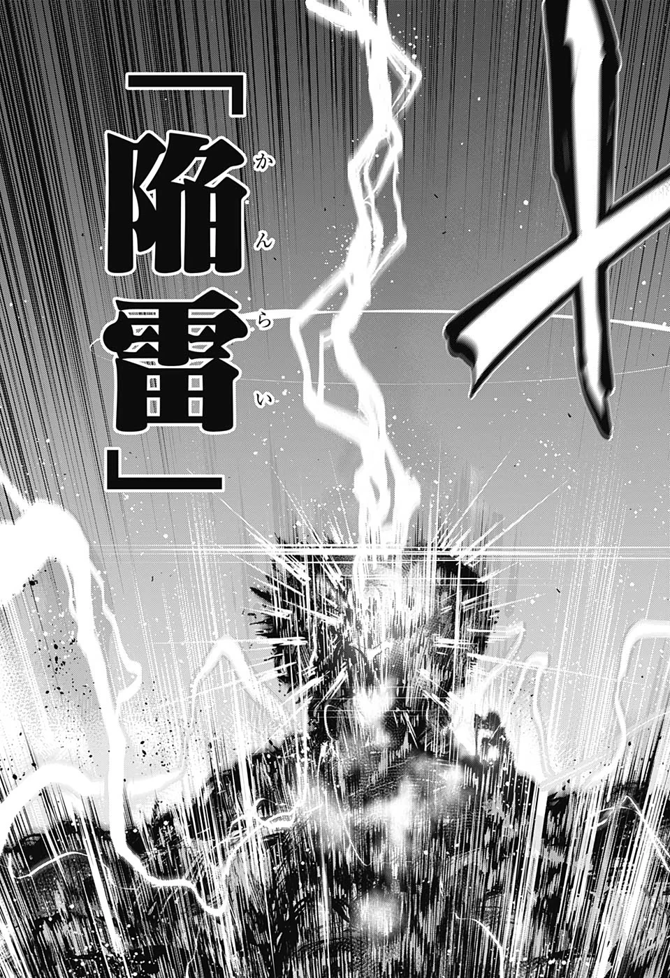 夜桜さんちの大作戦 第84話 - 11