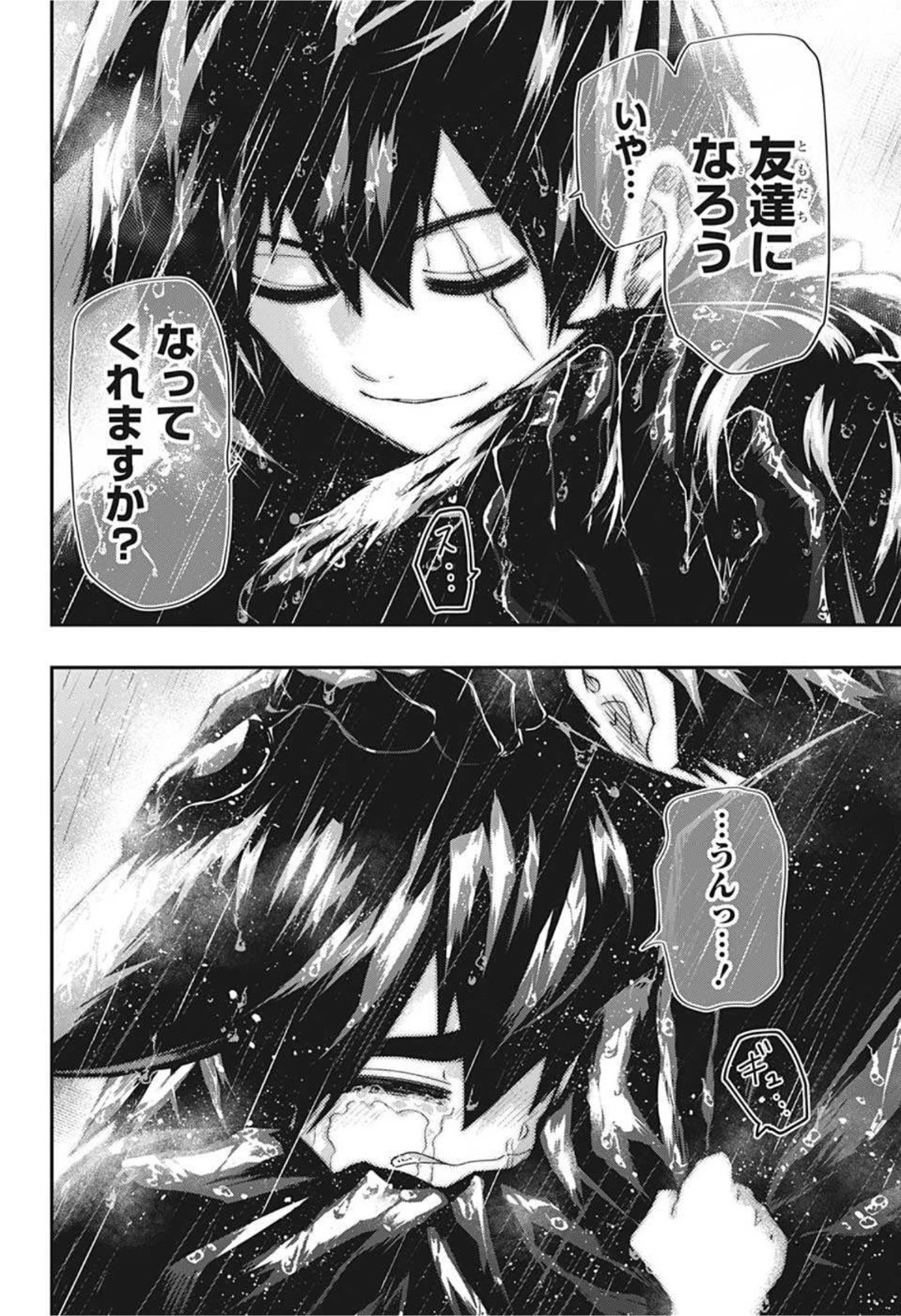 夜桜さんちの大作戦 第86話 - 16