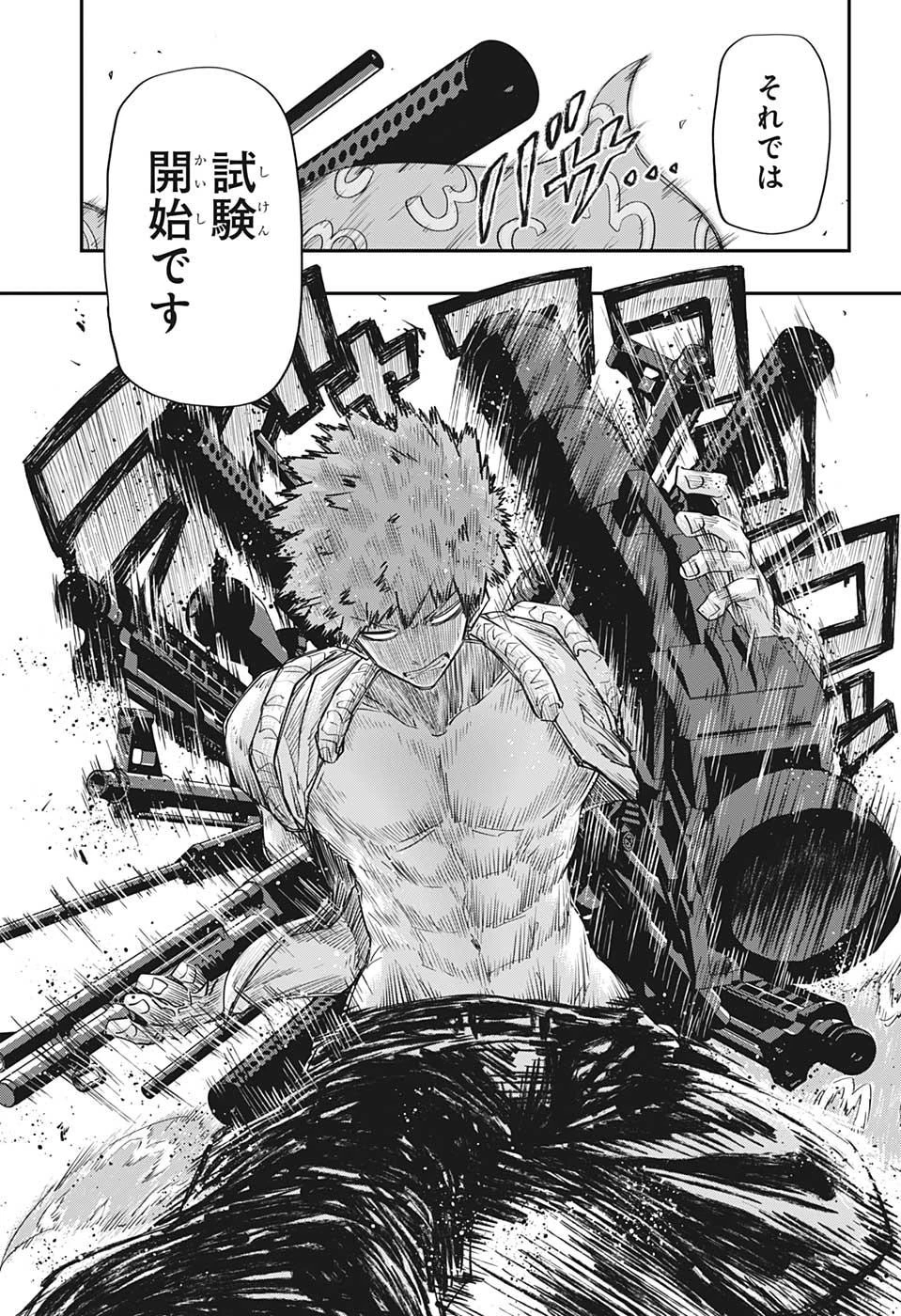 夜桜さんちの大作戦 第90話 - 15