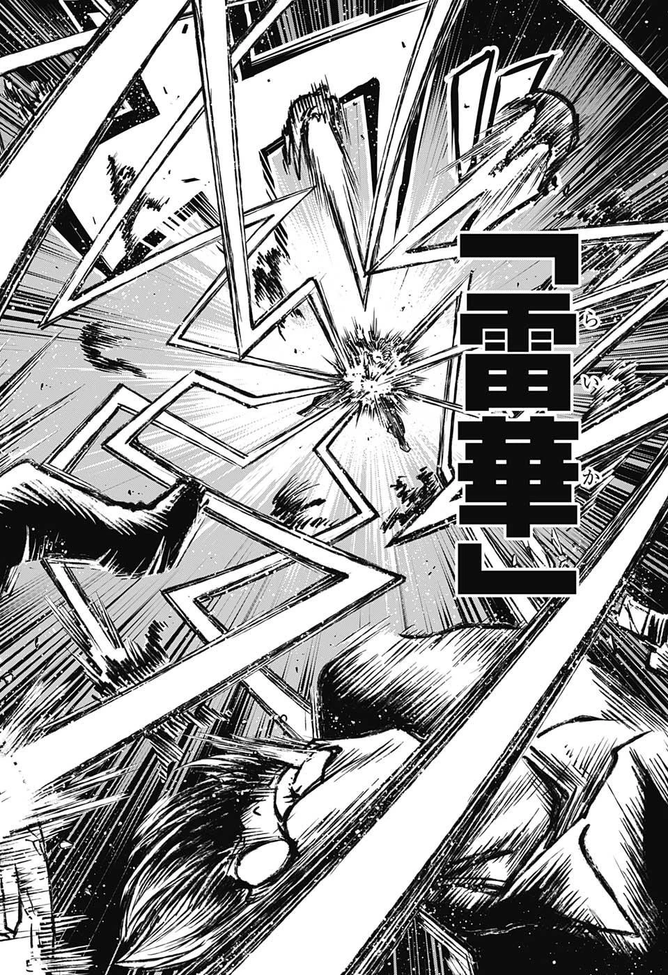 夜桜さんちの大作戦 第90話 - 16