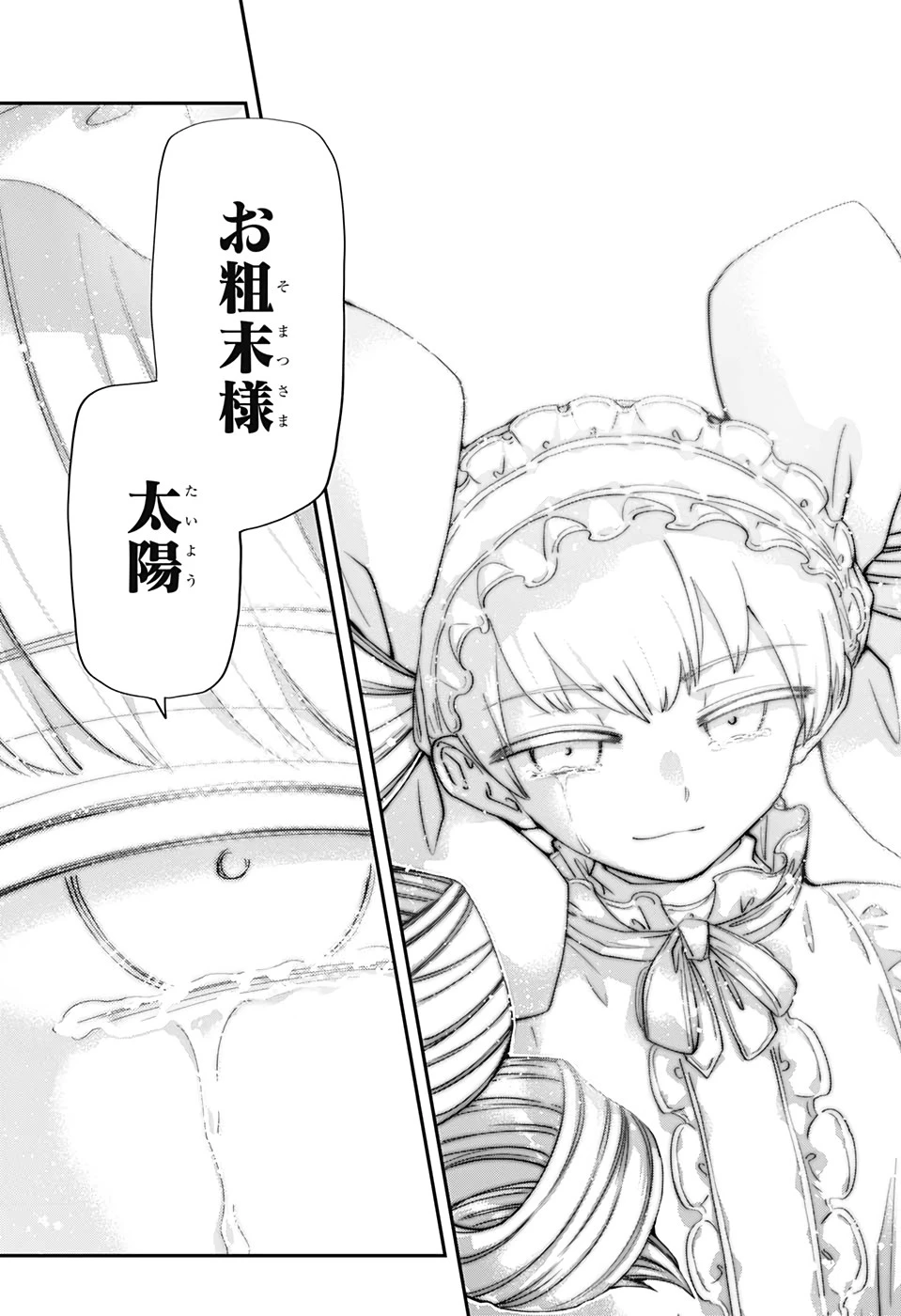 夜桜さんちの大作戦 第94話 - 13