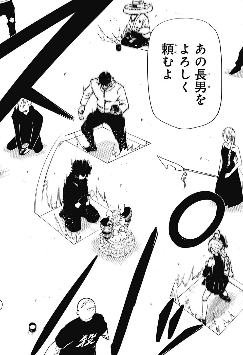 夜桜さんちの大作戦 第94話 - 16