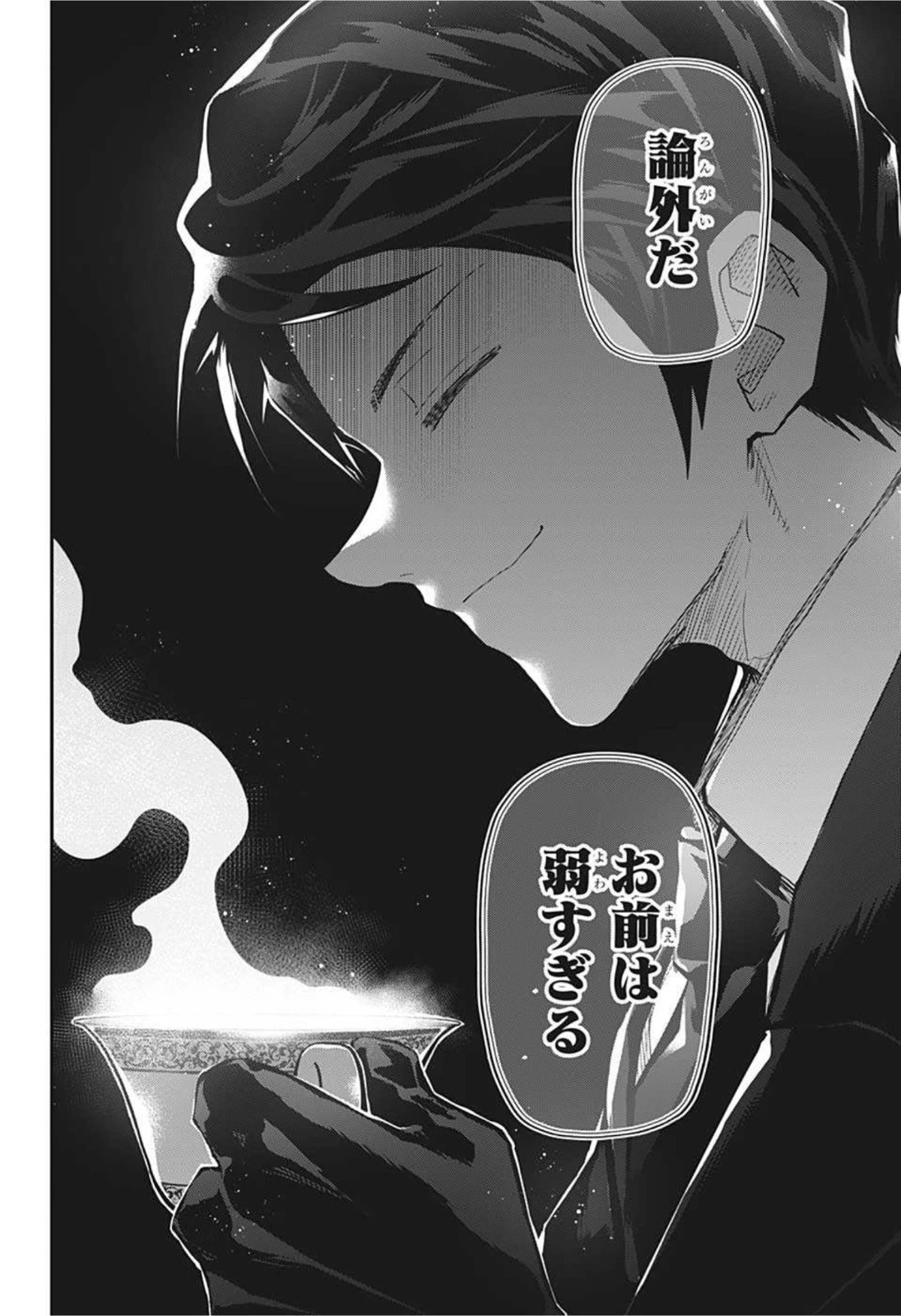 夜桜さんちの大作戦 第95話 - 12