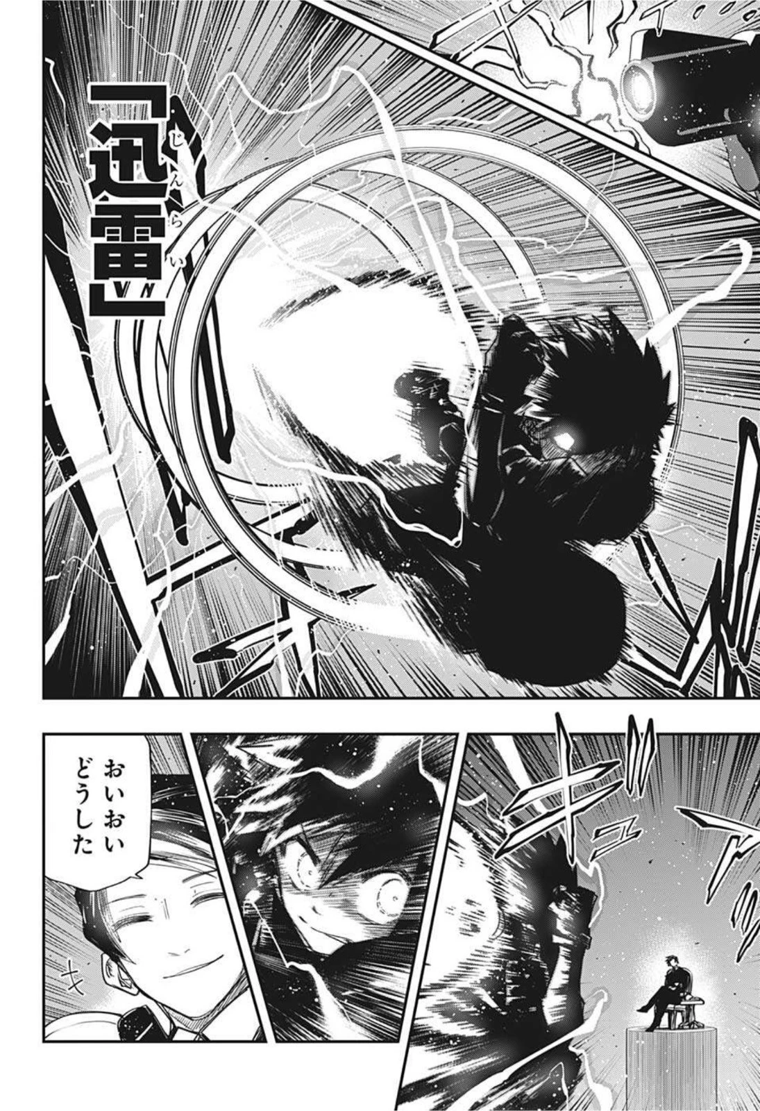 夜桜さんちの大作戦 第95話 - 16