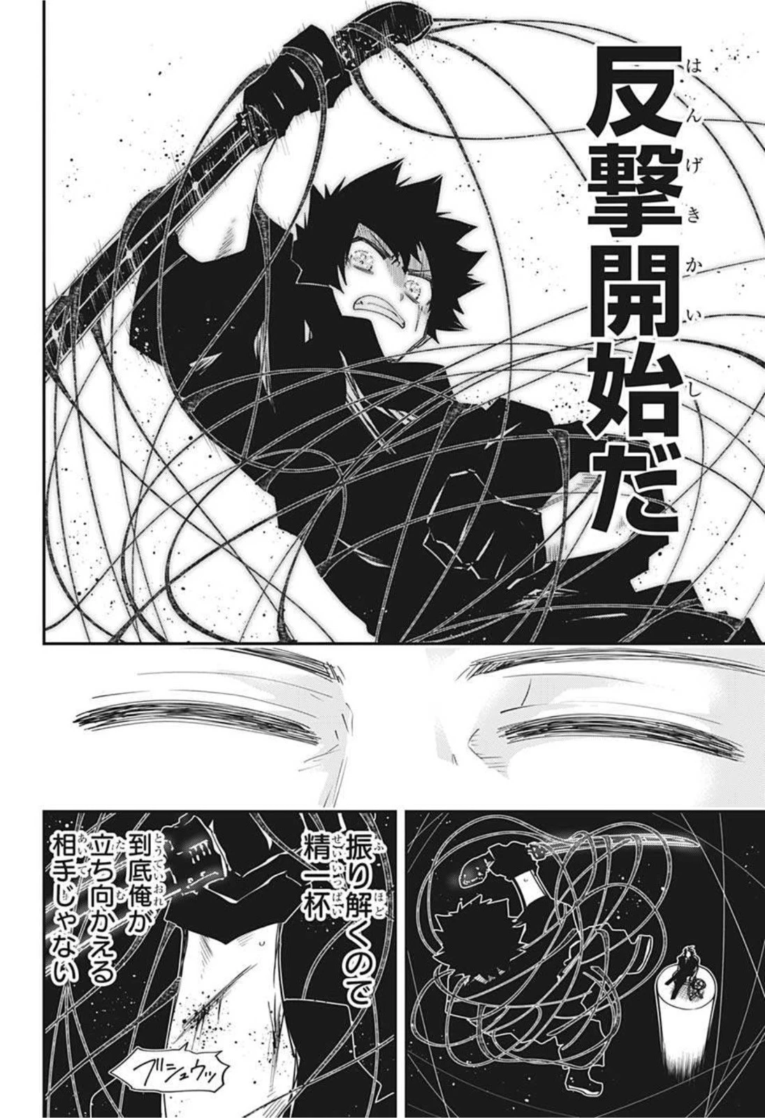 夜桜さんちの大作戦 第96話 - 6