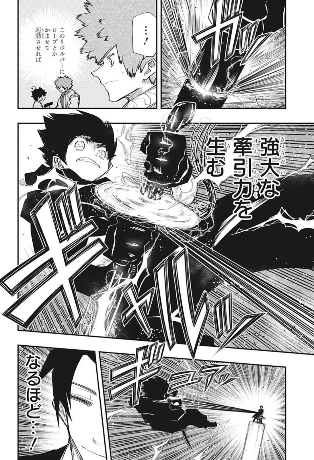 夜桜さんちの大作戦 第96話 - 10