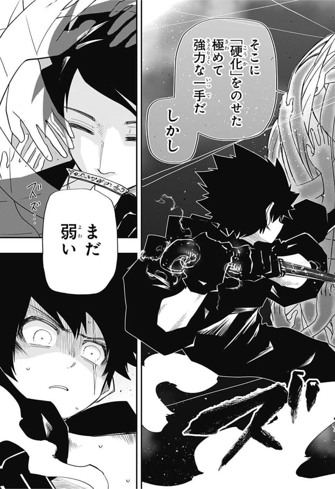 夜桜さんちの大作戦 第96話 - 15