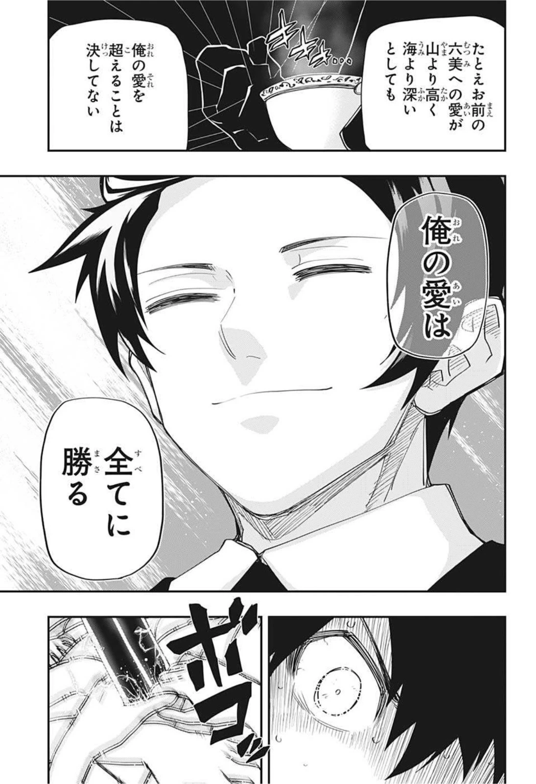 夜桜さんちの大作戦 第96話 - 17