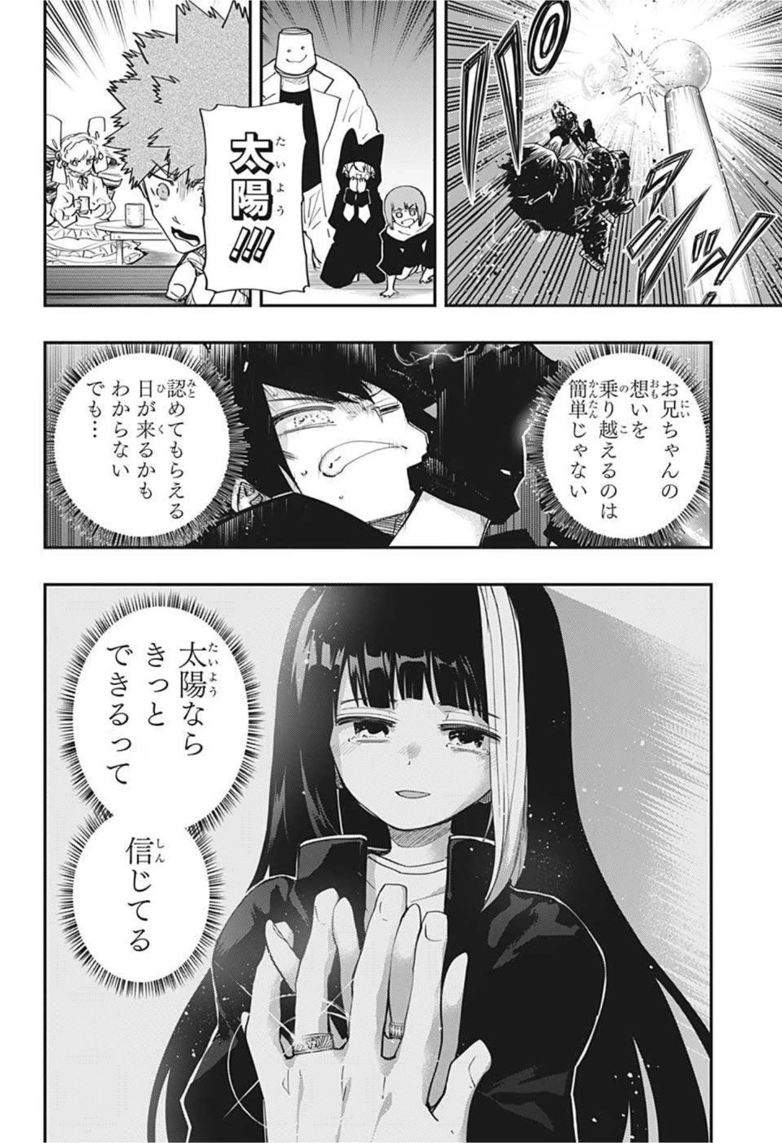 夜桜さんちの大作戦 第96話 - 18