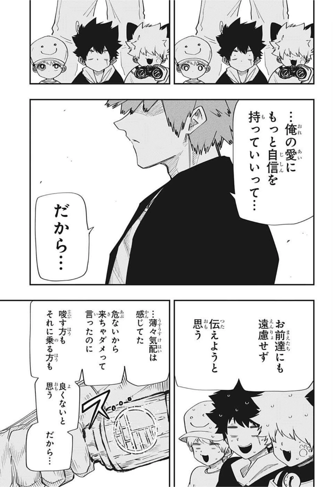 夜桜さんちの大作戦 第98話 - 17