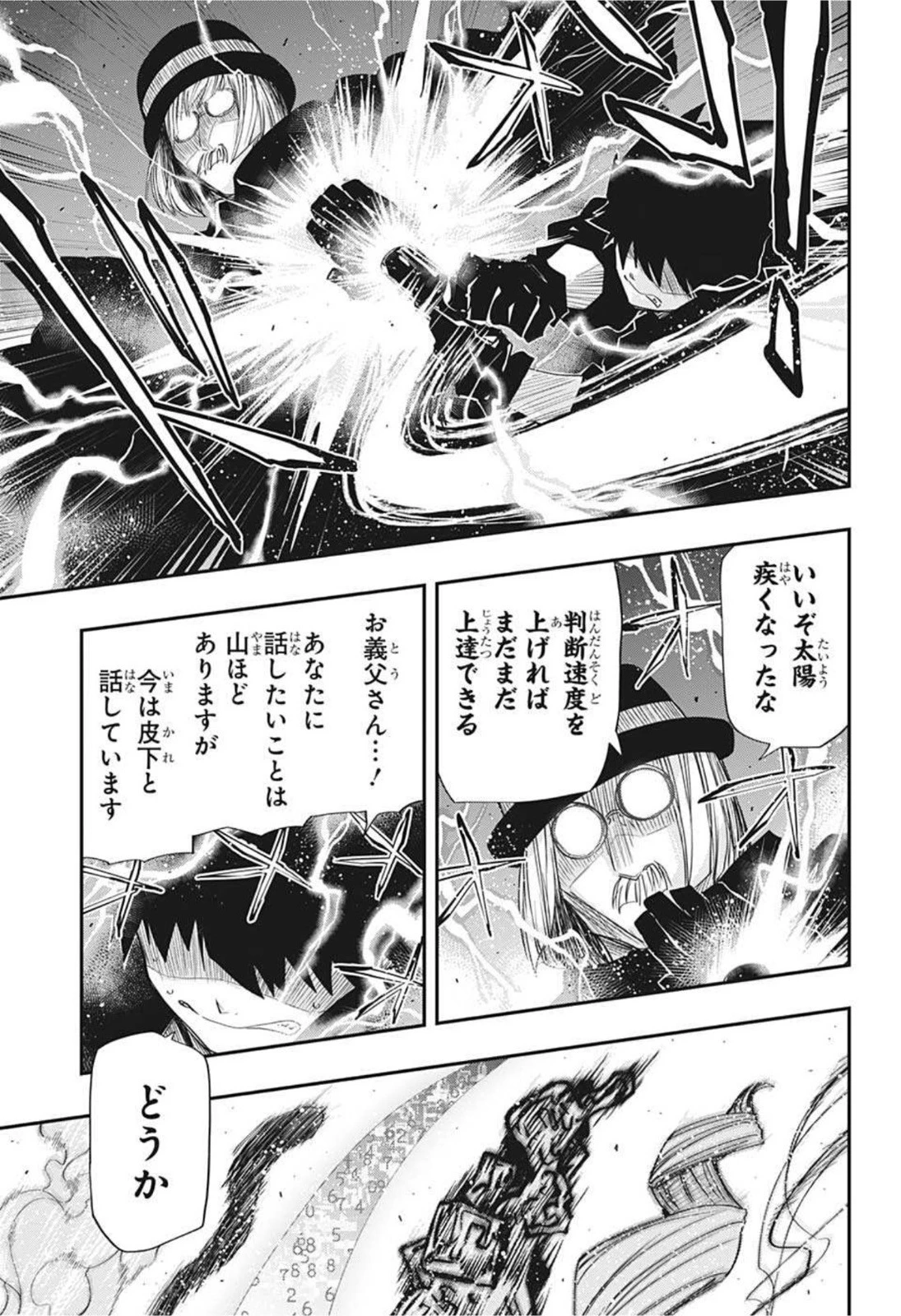 夜桜さんちの大作戦 第100話 - 18