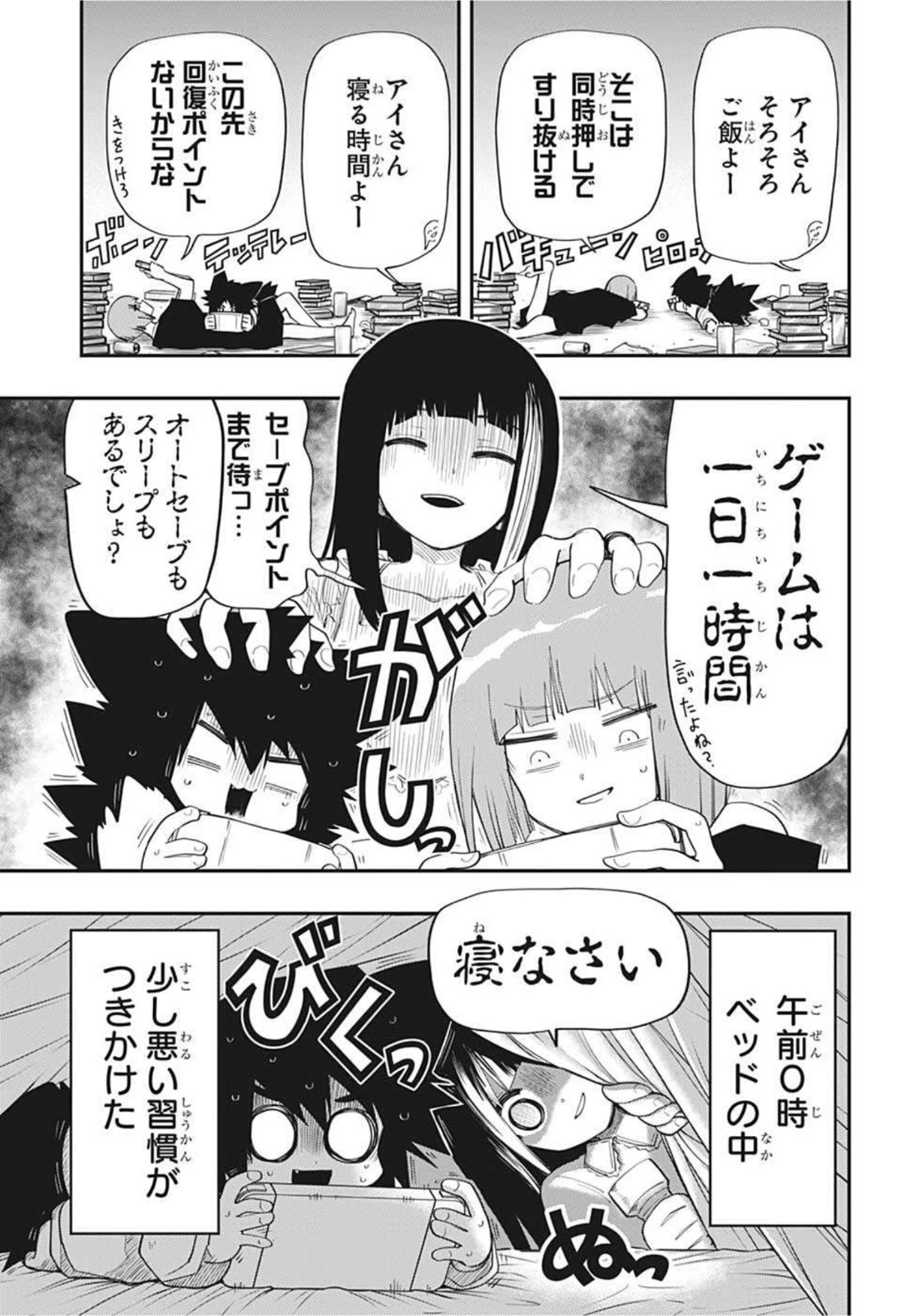 夜桜さんちの大作戦 第100話 - 28