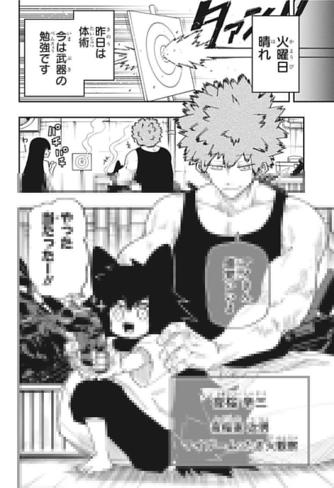 夜桜さんちの大作戦 第100話 - 29