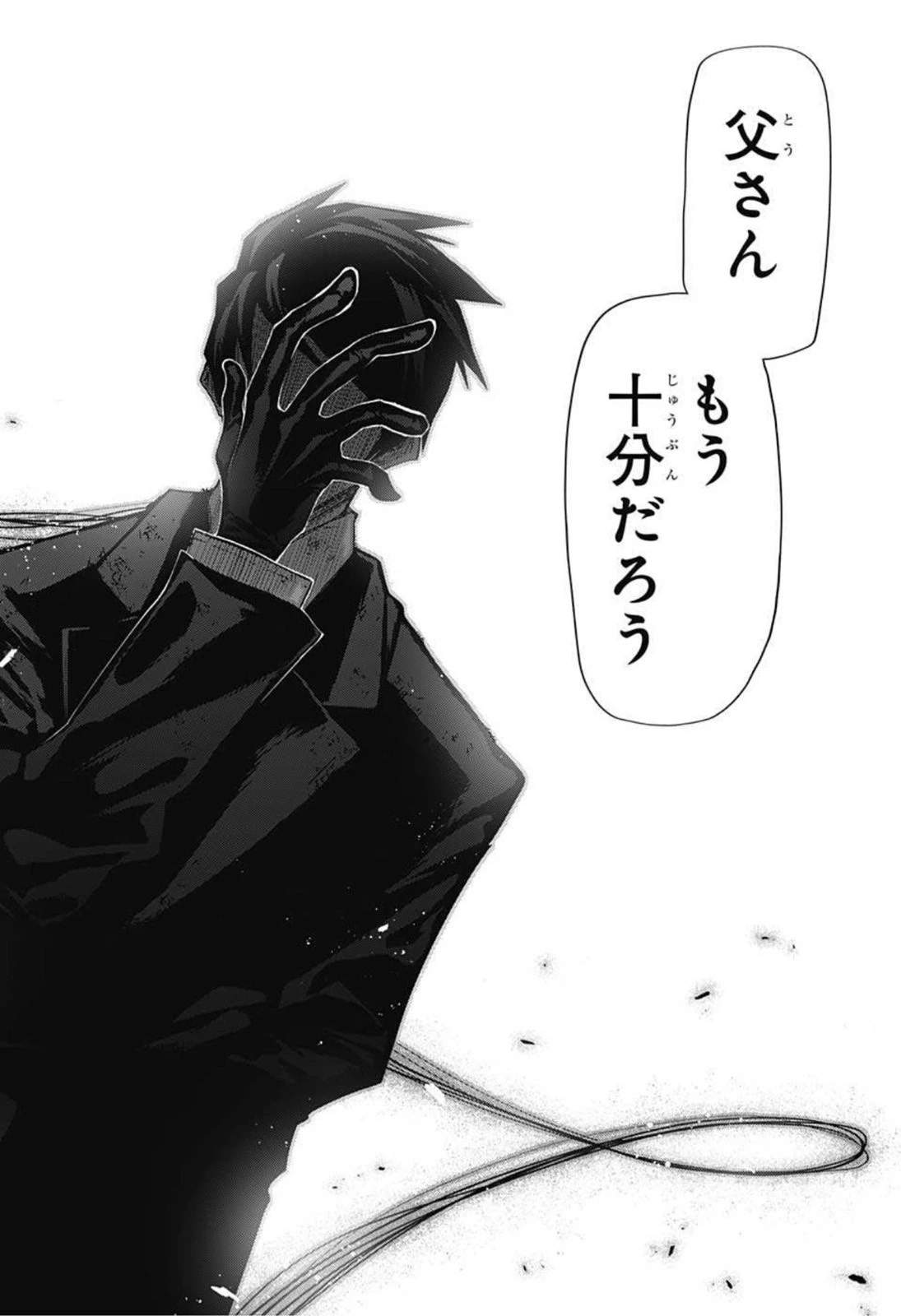 夜桜さんちの大作戦 第102話 - 10