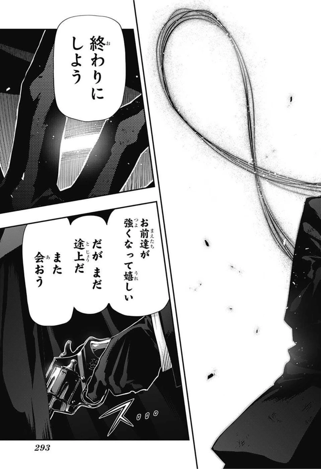 夜桜さんちの大作戦 第102話 - 11