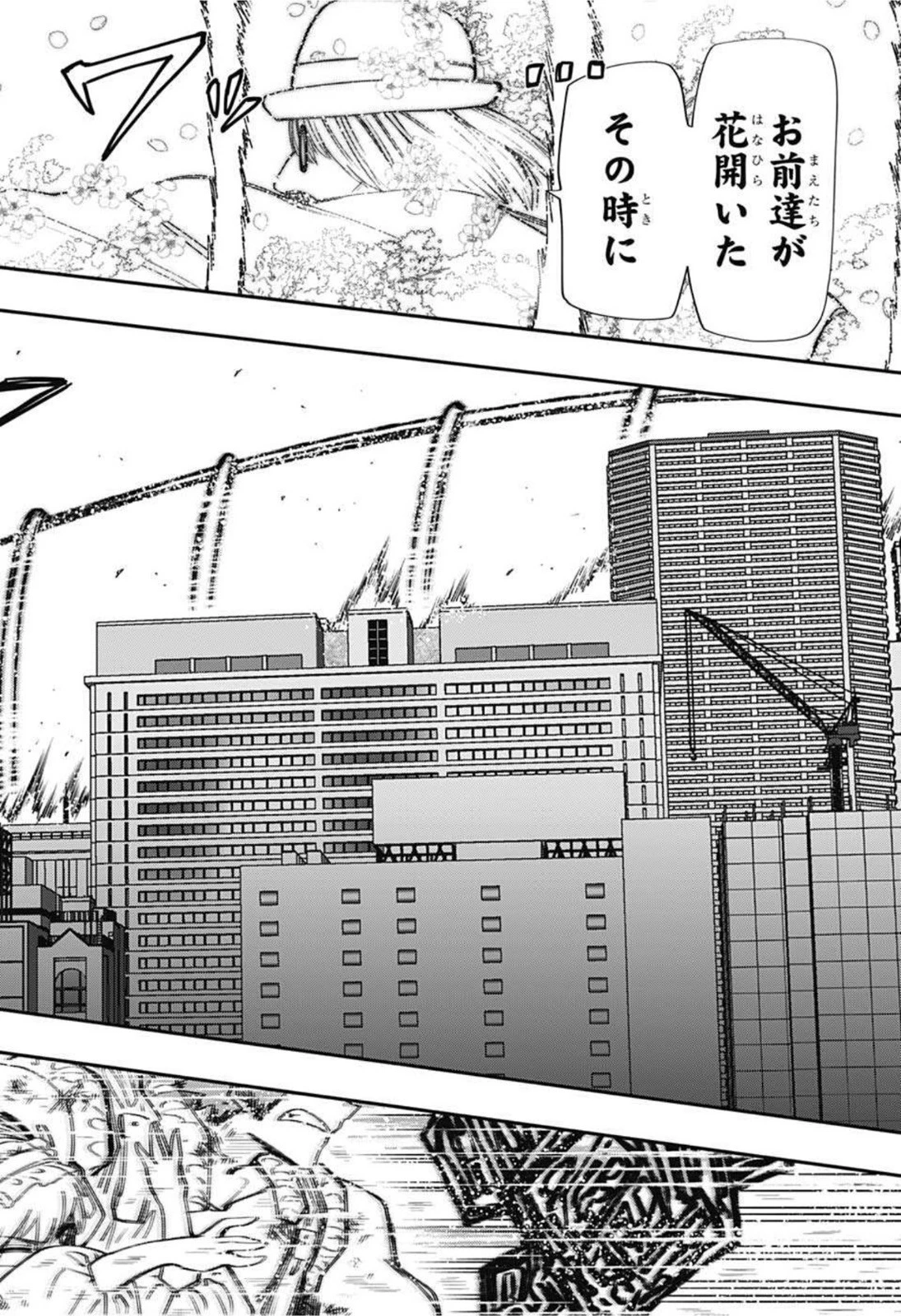 夜桜さんちの大作戦 第102話 - 12