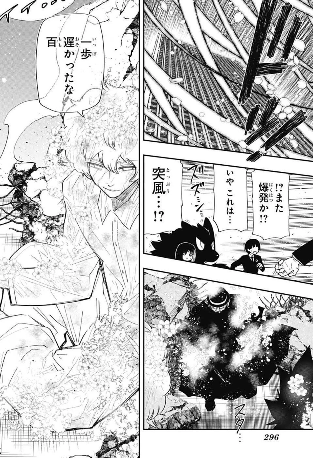 夜桜さんちの大作戦 第102話 - 14