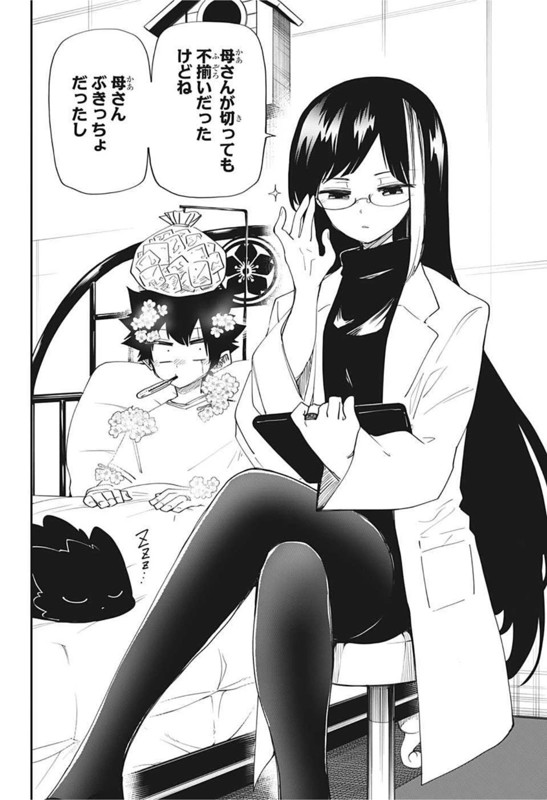 夜桜さんちの大作戦 第103話 - 4