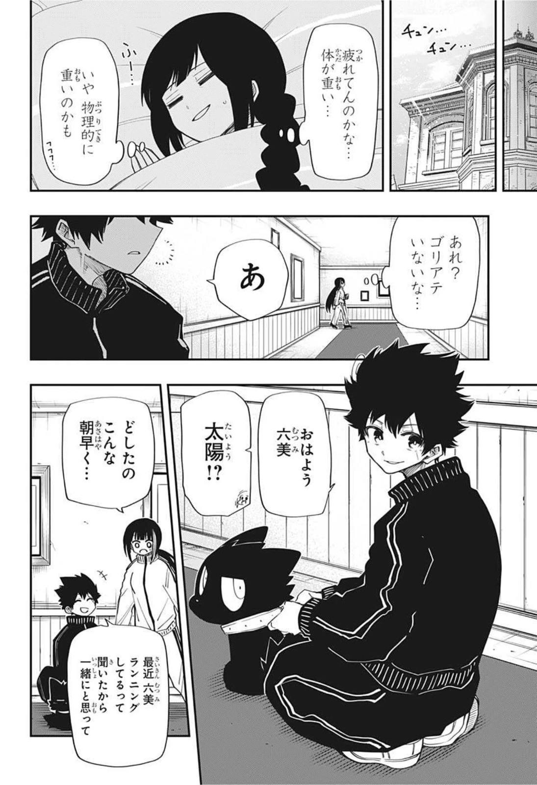 夜桜さんちの大作戦 第105話 - 14